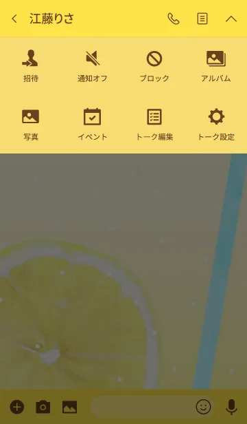 [LINE着せ替え] デリシャス レモネードの画像4