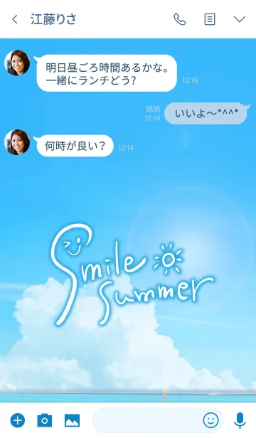 [LINE着せ替え] Smile Sea Summerの画像3