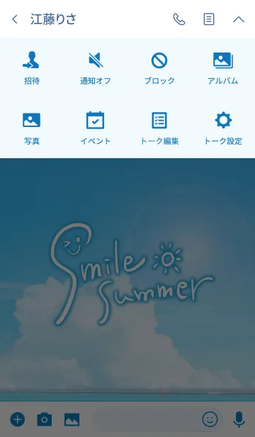 [LINE着せ替え] Smile Sea Summerの画像4