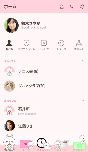 [LINE着せ替え] Simple Love Love white Rabbit Theme (jp)の画像2