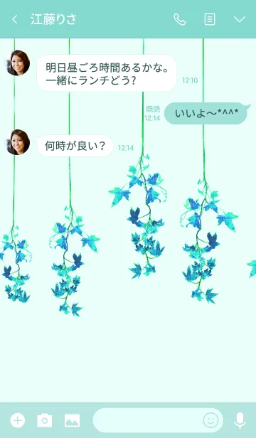 [LINE着せ替え] ハンギング・アイビーの画像3