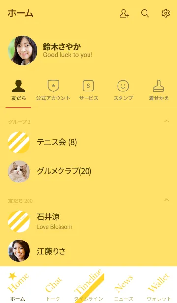 [LINE着せ替え] スロープアリーナ <イエロー.>の画像2