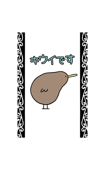 [LINE着せ替え] キウイですの画像1