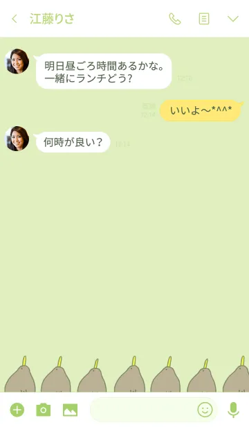[LINE着せ替え] キウイですの画像3
