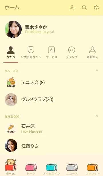 [LINE着せ替え] パンきじちゃんきせかえの画像2