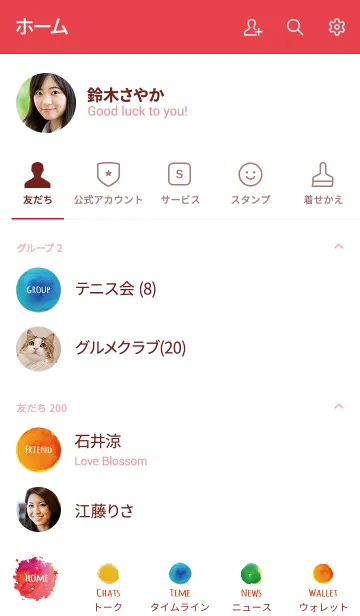 [LINE着せ替え] レッド 赤 / 全運気上昇ラッキーペイントの画像2