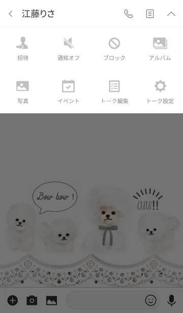 [LINE着せ替え] ビションフリーゼのおしゃれワンコ着せ替えの画像4