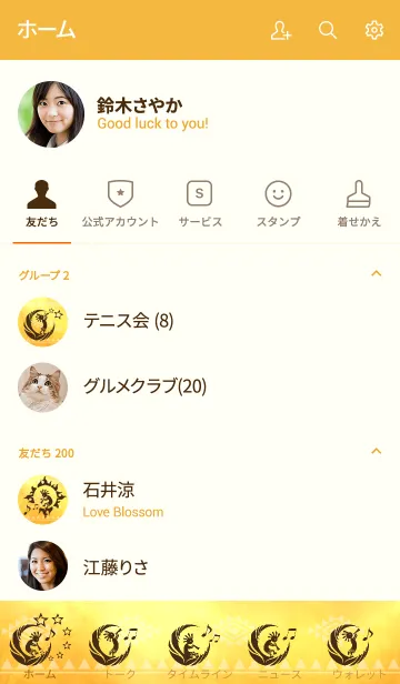 [LINE着せ替え] 子宝・幸運をもたらす♥ココペリの画像2