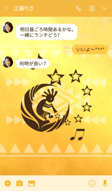 [LINE着せ替え] 子宝・幸運をもたらす♥ココペリの画像3