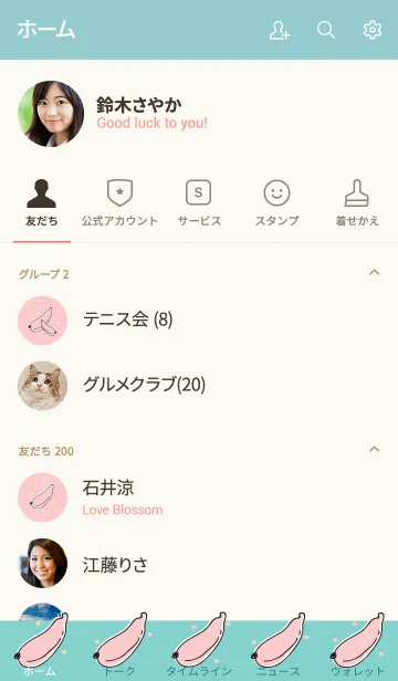 [LINE着せ替え] Bananas theme 8 :)の画像2