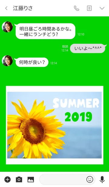 [LINE着せ替え] Sunflower 15の画像3