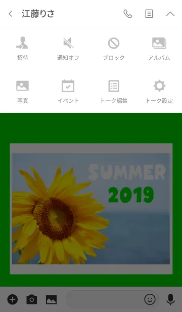 [LINE着せ替え] Sunflower 15の画像4