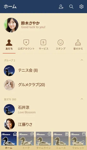 [LINE着せ替え] くろさわ☆月とカモの親子の画像2