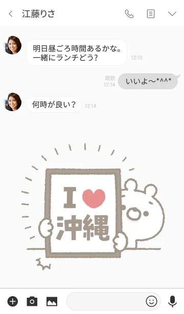 [LINE着せ替え] 【沖縄】を愛して止まない熊の画像3