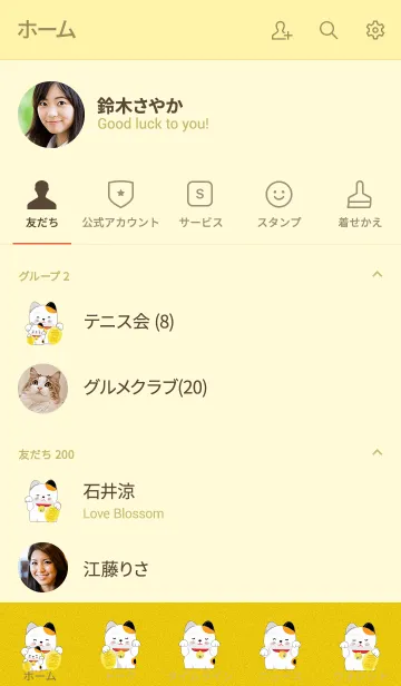 [LINE着せ替え] Maneki neko coinsの画像2