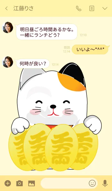 [LINE着せ替え] Maneki neko coinsの画像3