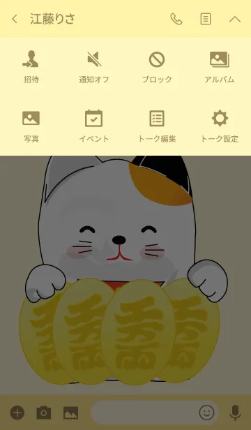 [LINE着せ替え] Maneki neko coinsの画像4