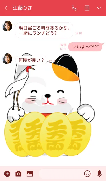 [LINE着せ替え] Maneki neko storkの画像3