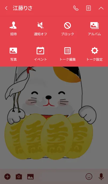 [LINE着せ替え] Maneki neko storkの画像4