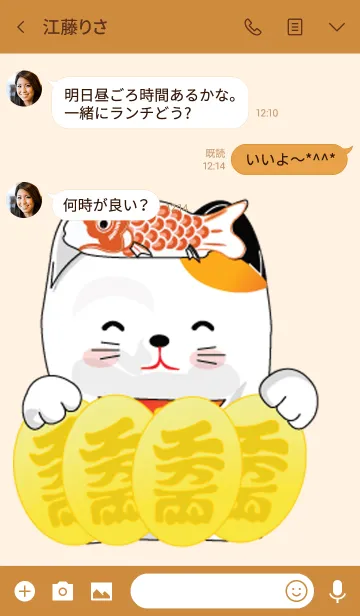 [LINE着せ替え] Maneki neko Koi fishの画像3