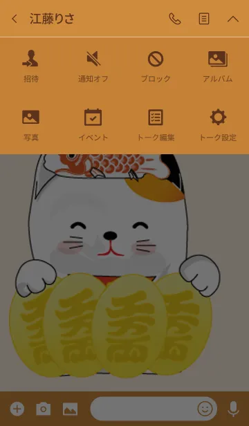 [LINE着せ替え] Maneki neko Koi fishの画像4