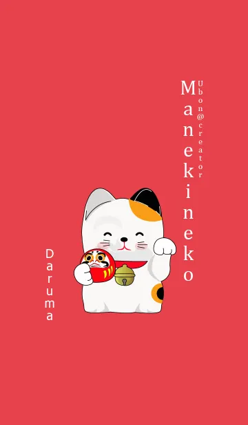 [LINE着せ替え] Maneki neko darumaの画像1