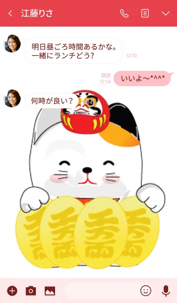 [LINE着せ替え] Maneki neko darumaの画像3