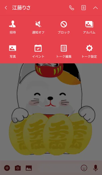 [LINE着せ替え] Maneki neko darumaの画像4