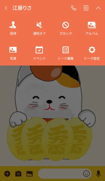 [LINE着せ替え] Maneki neko Persimmonの画像4