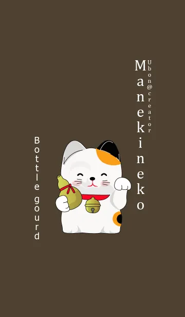 [LINE着せ替え] Maneki neko Bottle gourdの画像1