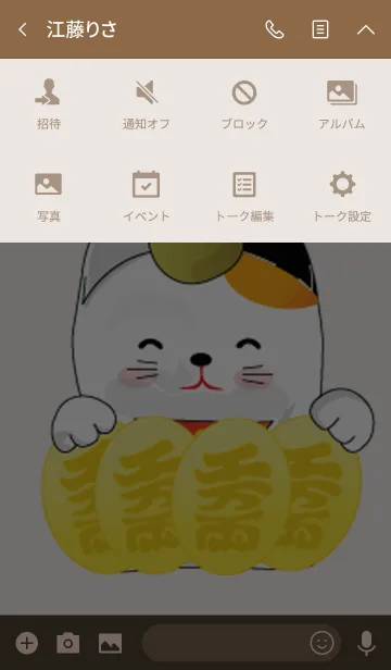 [LINE着せ替え] Maneki neko Bottle gourdの画像4