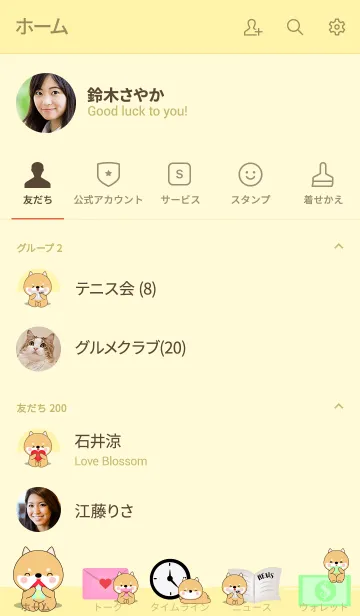 [LINE着せ替え] Simple Love Love Shiba Inu Theme (jp)の画像2