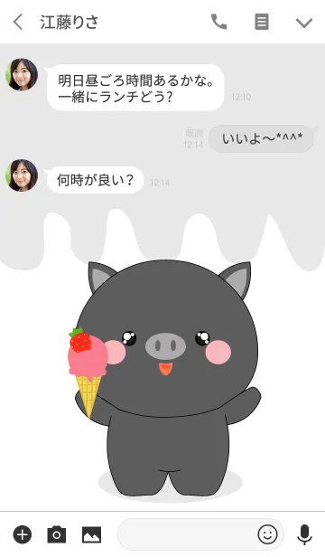 [LINE着せ替え] Love Love Cute Black Pig (jp)の画像3