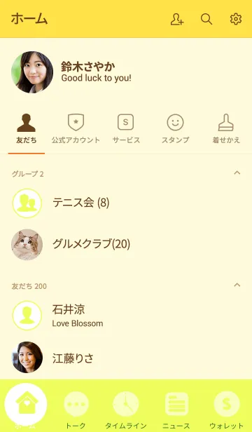 [LINE着せ替え] Love lemon yellow theme (jp)の画像2