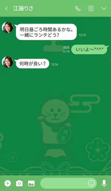 [LINE着せ替え] 招き猫／緑色の画像3
