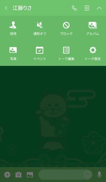 [LINE着せ替え] 招き猫／緑色の画像4