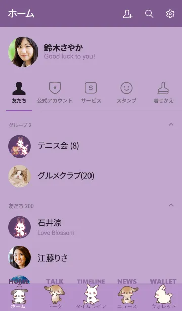 [LINE着せ替え] うさストレッチ（パープル）の画像2