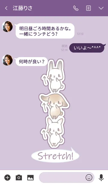 [LINE着せ替え] うさストレッチ（パープル）の画像3