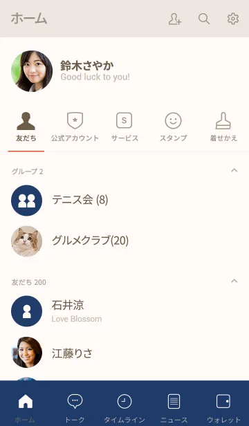 [LINE着せ替え] シンプル（beige blue))V.290の画像2