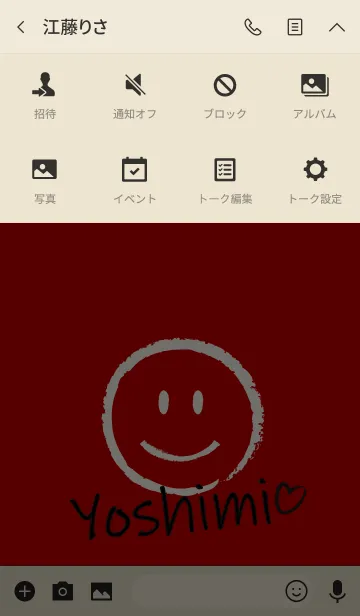 [LINE着せ替え] Smile Name よしみの画像4