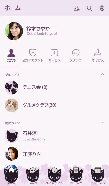 [LINE着せ替え] はなころびの画像2
