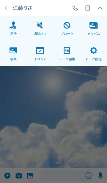 [LINE着せ替え] 願いを叶える★青空と飛行機雲の画像4
