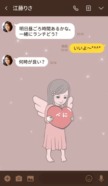 [LINE着せ替え] ゆるてんし『べに』の画像3