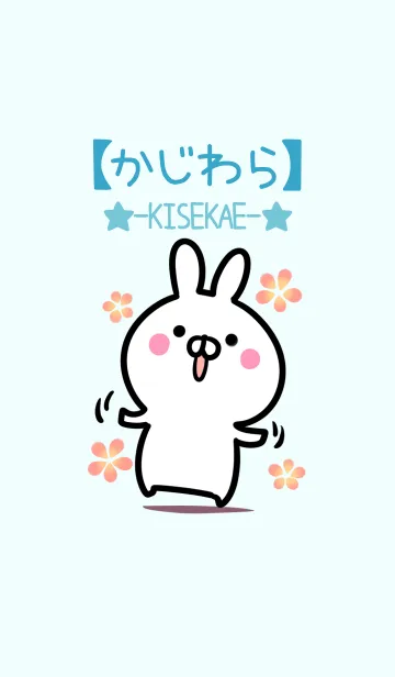 [LINE着せ替え] 【かじわら】シンプルかわいいウサギの画像1
