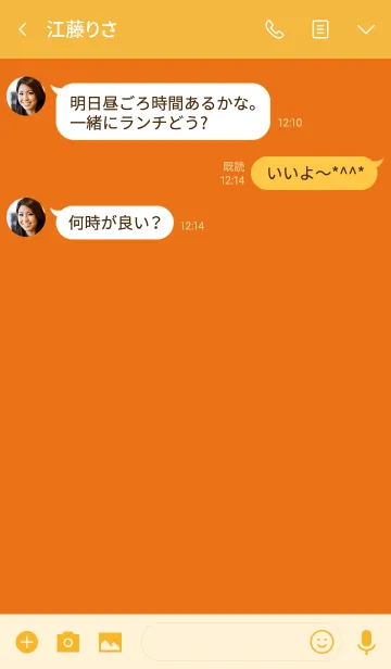 [LINE着せ替え] Simple carrot orange Theme v.5 (jp)の画像3