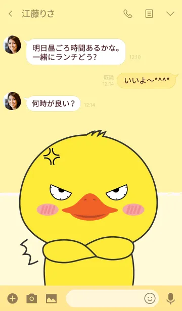 [LINE着せ替え] I Love Cute Duck Theme (jp)の画像3