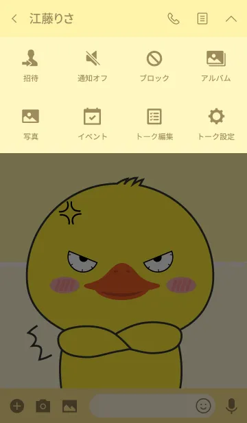 [LINE着せ替え] I Love Cute Duck Theme (jp)の画像4