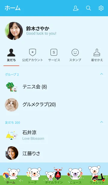 [LINE着せ替え] Simple cute bear themev.3 (JP)の画像2