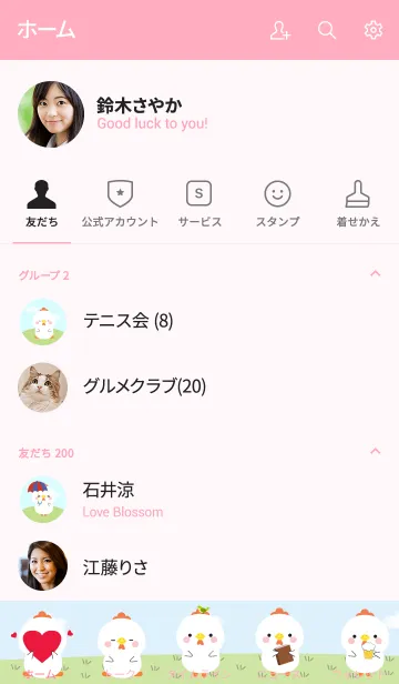 [LINE着せ替え] Lovely White Chicken Duk Dik Theme2 (jp)の画像2