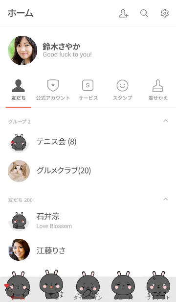 [LINE着せ替え] So Cute Black Rabbit Theme (jp)の画像2